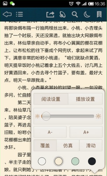 豆丁书房app下载