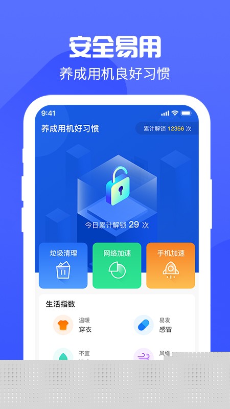 锁屏主题有宝