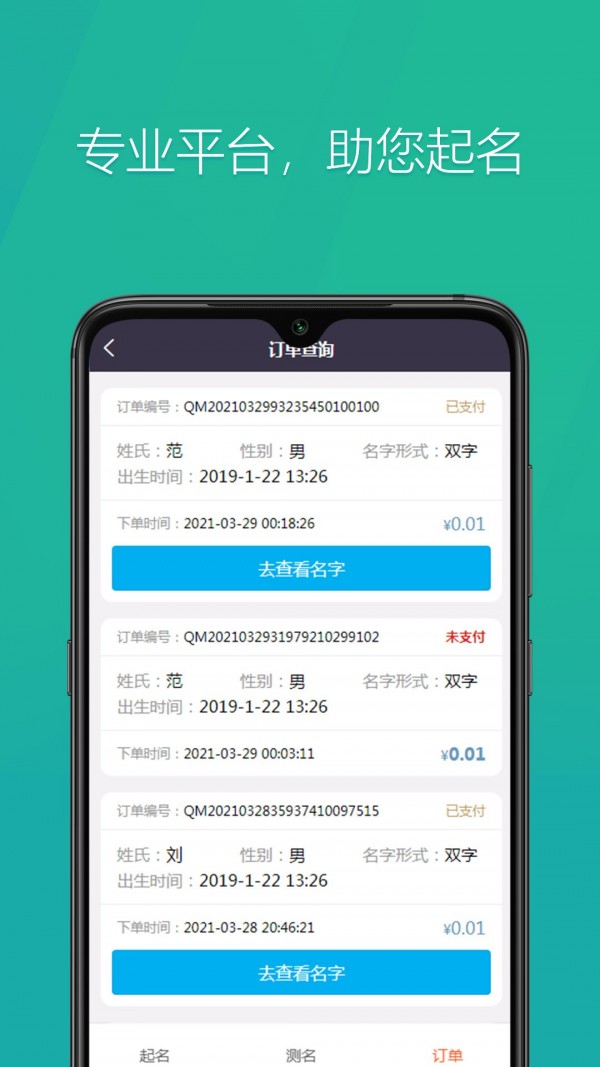 国学起名神器