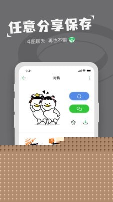 对鸭表情包制作