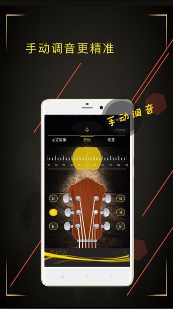 调音大师app