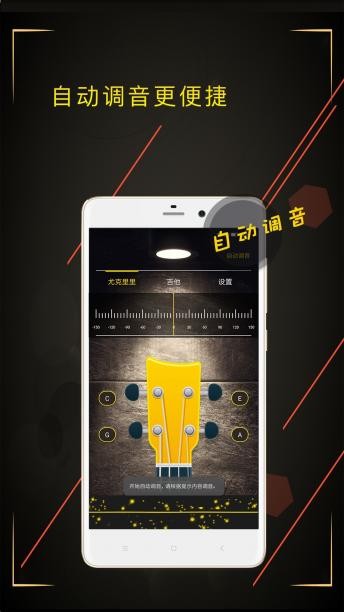 调音大师软件下载