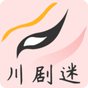 川剧迷 川剧迷