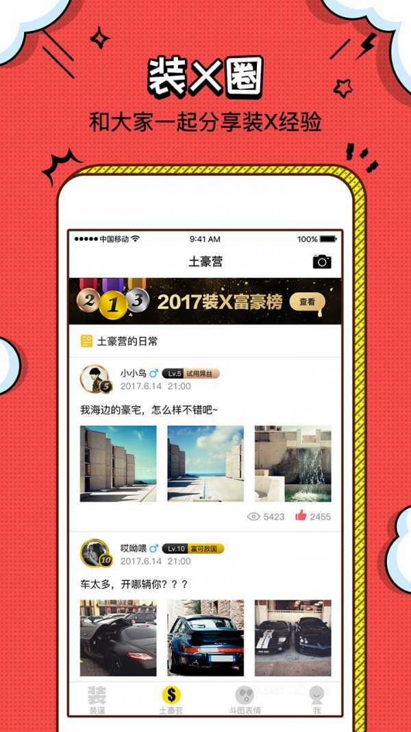 装助手