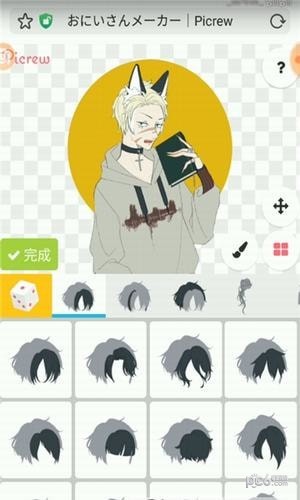 picrew 下载