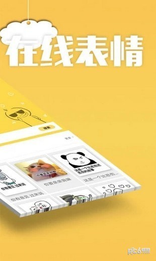 斗图软件下载