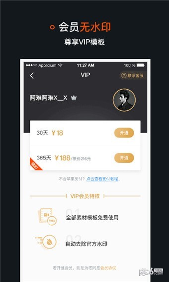稿定视频app下载