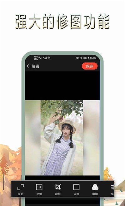点点图片编辑