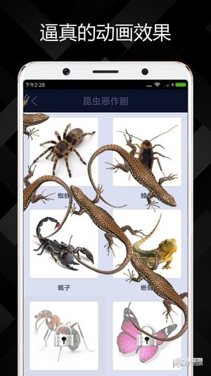 屏幕恶作剧下载