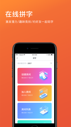 橙瓜app下载