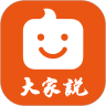 大家说 大家说