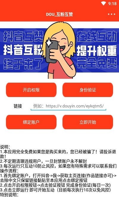 粉丝星球
