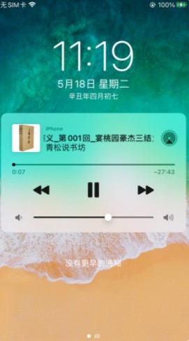 青松说书坊