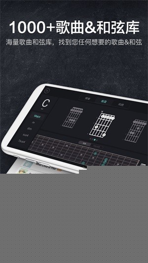 指尖吉他模拟器
