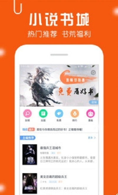 万卷免费小说阅读
