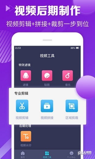 视频剪辑