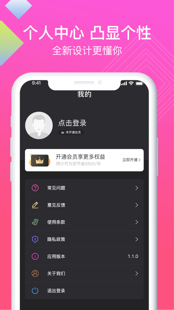 讯捷高清录屏助手