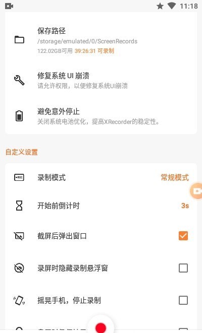 Xrecorder Pro