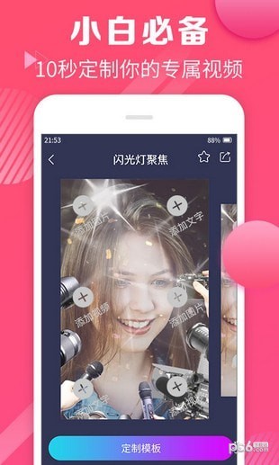 视频剪辑
