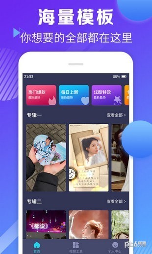 视频剪辑软件下载
