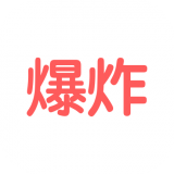 爆炸视频 爆炸视频