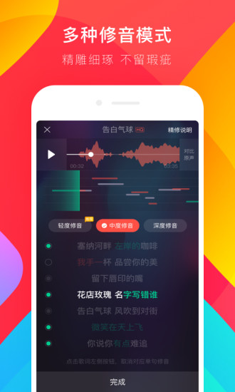 唱吧手机版