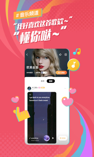 后声音乐app