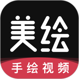 美绘app 美绘app
