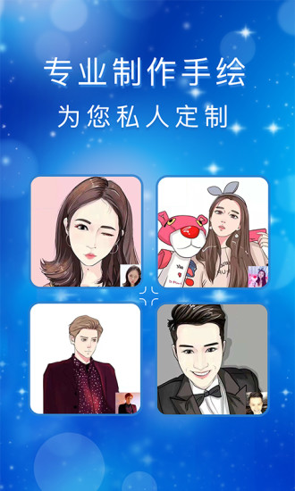头像馆手机版