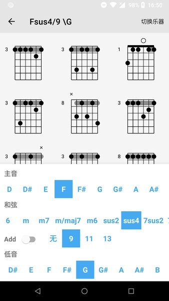 吉他谱搜索app