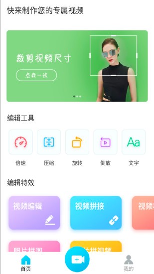 vlog app