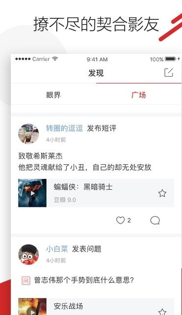 耐飞视频手机版