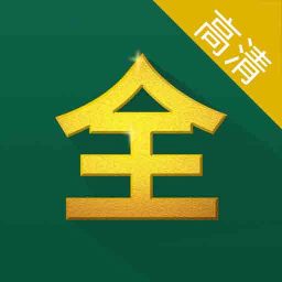 影视大全高清版2021最新版 影视大全高清版2021最新版