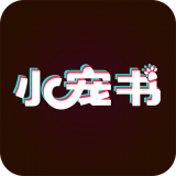 小宠书 小宠书