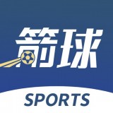 箭球比分 箭球比分