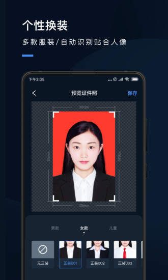 证件照研究院软件
