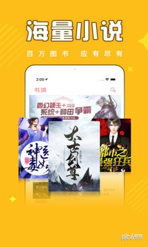 饭团追书下载