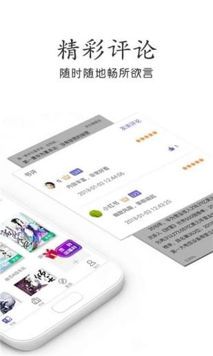 乐文小说网手机版下载