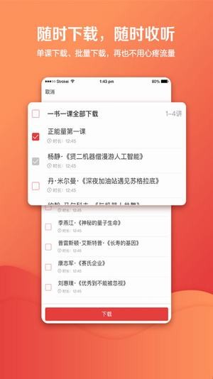 湛庐阅读app下载