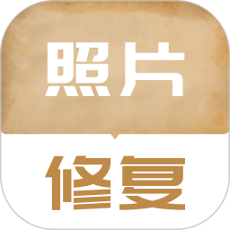 老照片修复翻新app 老照片修复翻新app