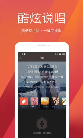 全民k歌变声器手机版下载