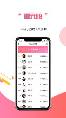 pika app下载