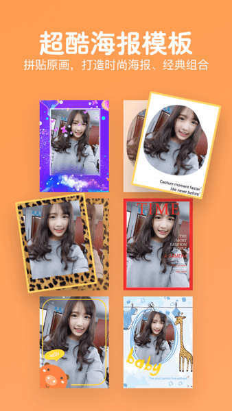 照片美颜p图编辑app