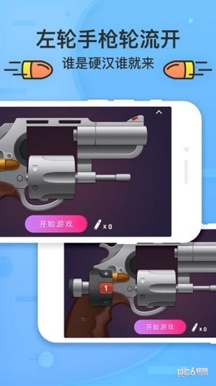 谁喝酒软件
