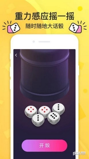 谁喝酒app下载