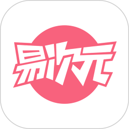网易易次元app
