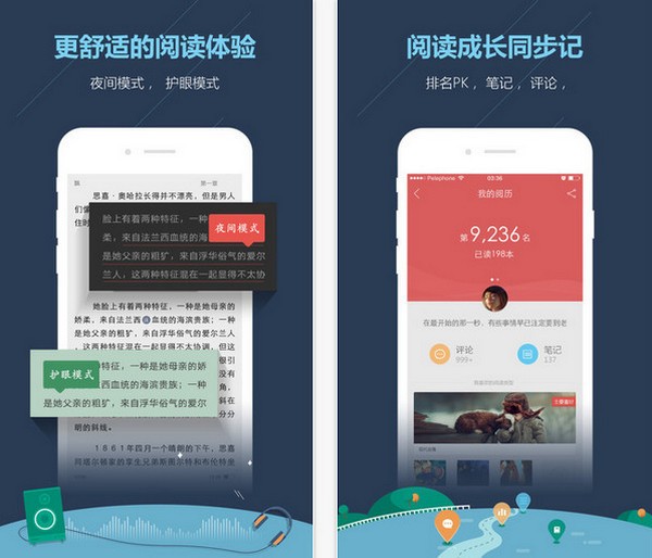 爱读掌阅免费下载