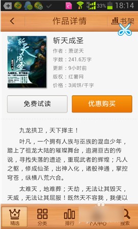 爱读掌阅免费下载