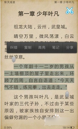 爱读掌阅免费下载