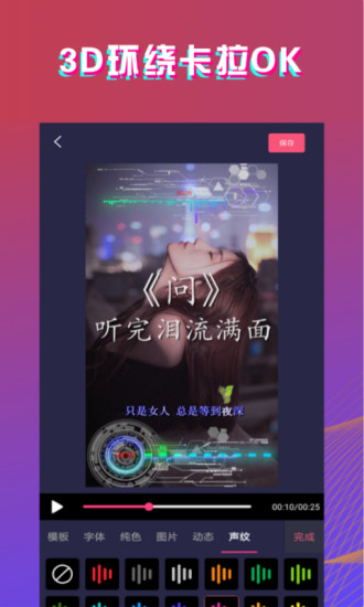 爱字幕软件